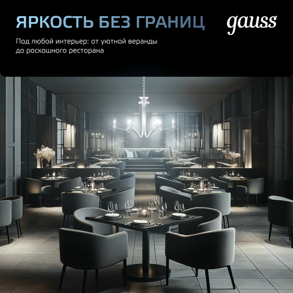 Изображение товара Лампа Gauss Filament Свеча 9W 710lm 4100К Е14 / 103801209