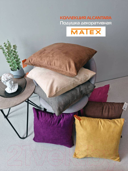 Изображение товара Подушка декоративная MATEX Alcantara / 31-932 (кремовый)