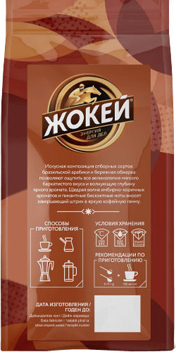 Изображение товара Кофе молотый Жокей Имбирный десерт (150г)