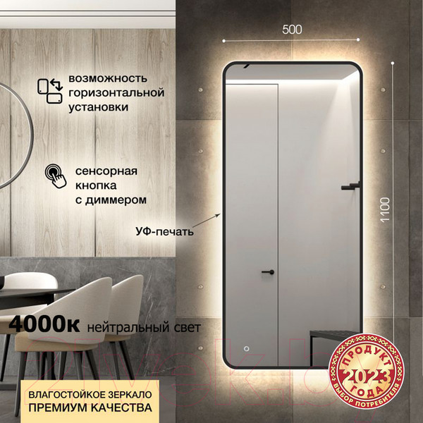 Изображение товара Зеркало Алмаз-Люкс Hanoi blaсk 11050s-4 (с подсветкой)