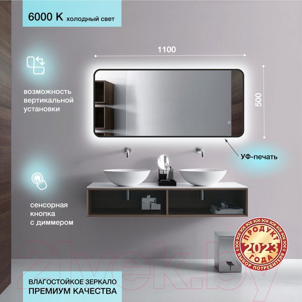 Изображение товара Зеркало Алмаз-Люкс Hanoi blaсk 11050s-6 (110x50см, черный, с подсветкой и сенсорной кнопкой)