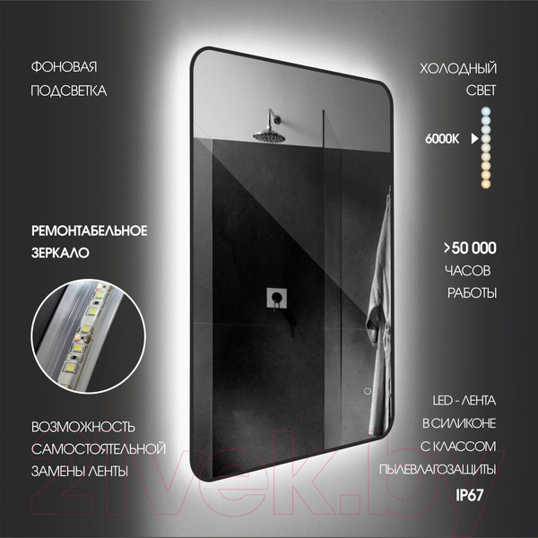 Изображение товара Зеркало Алмаз-Люкс Hanoi blaсk 11050s-6 (110x50см, черный, с подсветкой и сенсорной кнопкой)