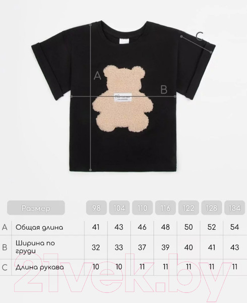Изображение товара Футболка детская Amarobaby Bear / AB-OD24-B33/09-128 (черный, р.128)