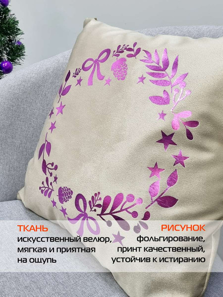 Изображение товара Наволочка декоративная MATEX Xmas. Garland / 39-242 (кофейный/розовый/бежевый меланж)
