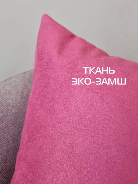 Изображение товара Подушка декоративная MATEX Alcantara / 31-987 (розовый)