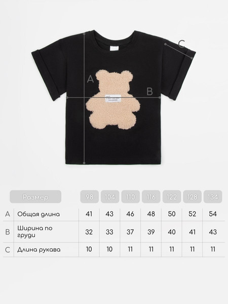 Изображение товара Футболка для малышей Amarobaby Bear / AB-OD24-B33/09-98 (черный, р.98)