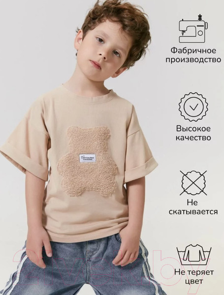 Изображение товара Футболка детская Amarobaby Bear / AB-OD24-B33/03-104 (бежевый, р.104)
