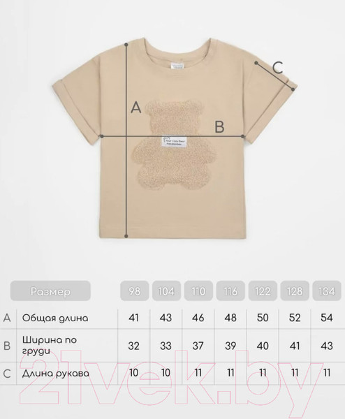 Изображение товара Футболка детская Amarobaby Bear / AB-OD24-B33/03-104 (бежевый, р.104)