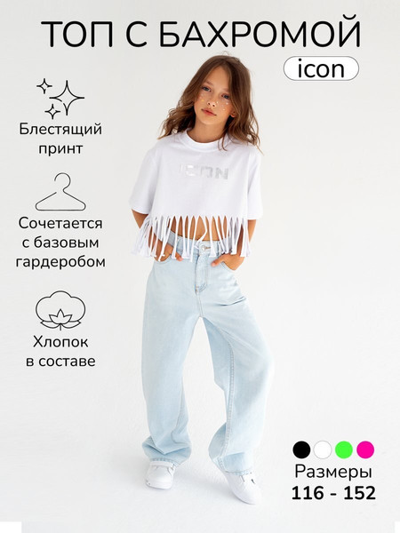 Изображение товара Футболка детская Amarobaby Icon / AB-OD23-I30/00-122 (белый, р.122)