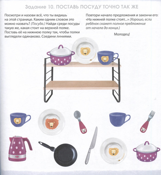 Изображение товара Развивающая книга Робинс Альбом для развития мозга 3+ / 9785436609478