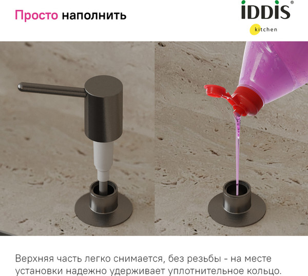 Изображение товара Дозатор встраиваемый в мойку IDDIS Kitchen Line SDIGM00i59 (графит светлый)