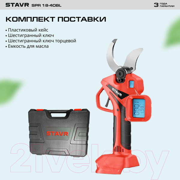 Изображение товара Секатор аккумуляторный Ставр SPR 18-40BL