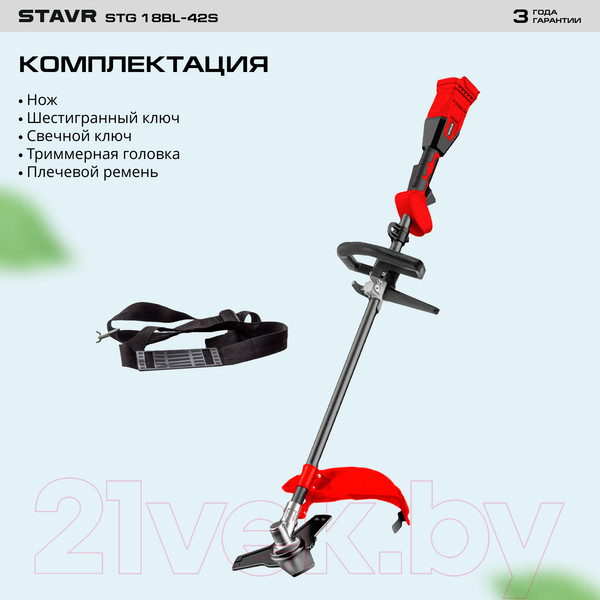 Изображение товара Триммер аккумуляторный Ставр STG 18BL-42S