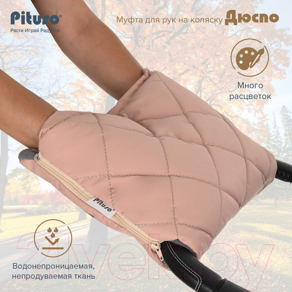 Изображение товара Муфта для коляски Pituso Дюспо / P-M (бежевый)