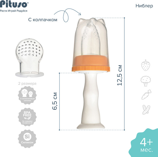 Изображение товара Ниблер Pituso KD3181 (желтый)