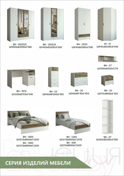 Изображение товара Комплект мебели для спальни Евва Венеция №8 (бодега белый/ясень орландо)