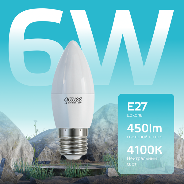 Изображение товара Лампа Gauss Elementary Свеча 6W 450lm 4100K Е27 / 33226