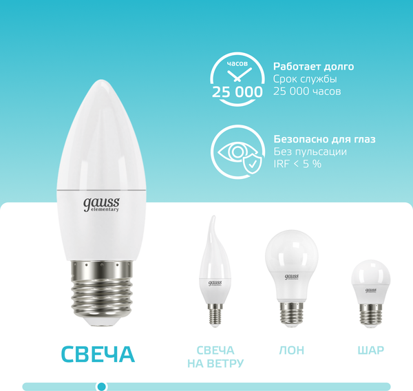 Изображение товара Лампа Gauss Elementary Свеча 6W 450lm 4100K Е27 / 33226