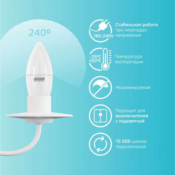 Изображение товара Лампа Gauss Elementary Свеча 6W 450lm 4100K Е27 / 33226