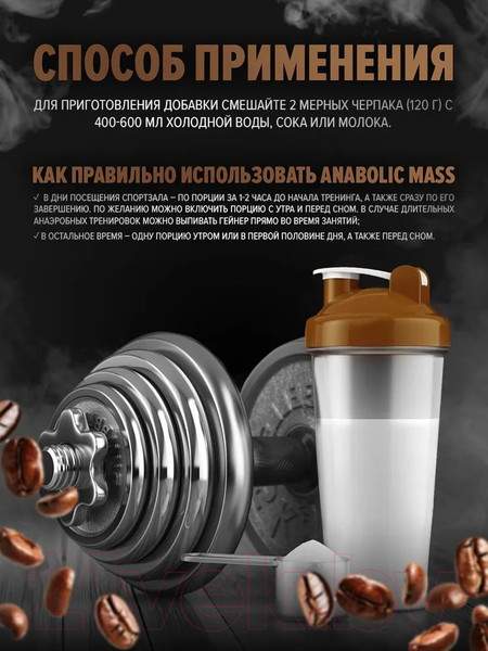 Изображение товара Гейнер Kevin Levrone Anabolic Mass (3кг, кофе фраппе)
