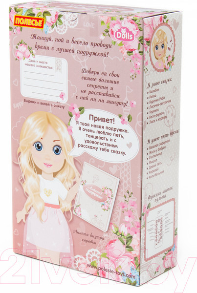 Изображение товара Кукла с аксессуарами Полесье Марина / 08279