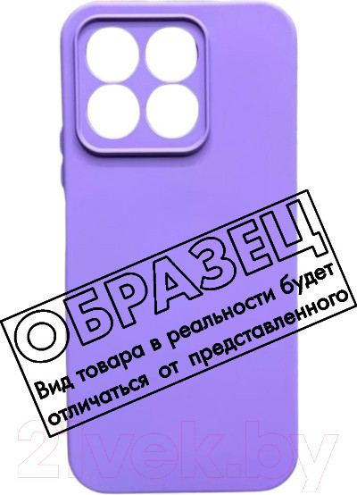 Изображение товара Чехол-накладка Digitalpart Silicone Case для iPhone 14 (сиреневый)