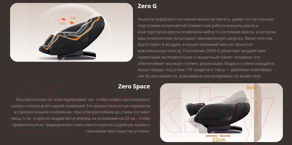 Изображение товара Массажное кресло iRest Osteo Black