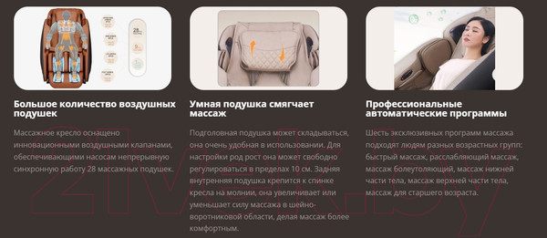 Изображение товара Массажное кресло iRest Osteo Black