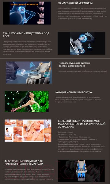 Изображение товара Массажное кресло iRest Estetic
