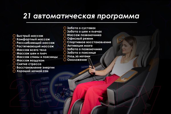 Изображение товара Массажное кресло iRest Estetic