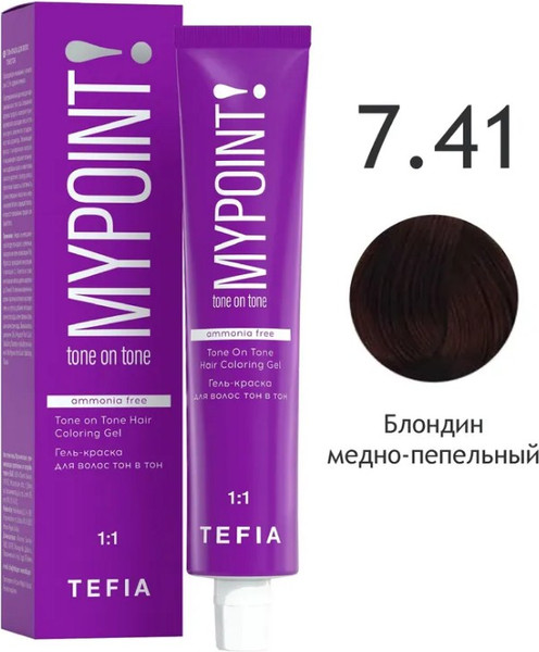 Изображение товара Гель-краска для волос Tefia Mypoint Tone On Tone 7/41 (60мл, блондин медно-пепельный)