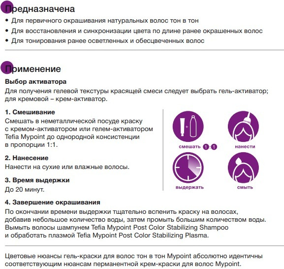 Изображение товара Гель-краска для волос Tefia Mypoint Tone On Tone 10/0 (60мл, экстра светлый блондин натуральный)