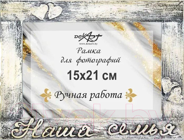 Изображение товара Рамка Декарт Наша семья 15х21 дерево 8А0020