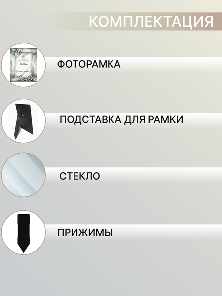 Изображение товара Рамка Декарт Моя любовь 15х21 дерево 8А0022