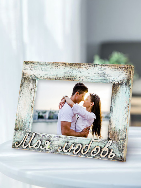 Изображение товара Рамка Декарт Моя любовь 15х21 дерево 8А0023