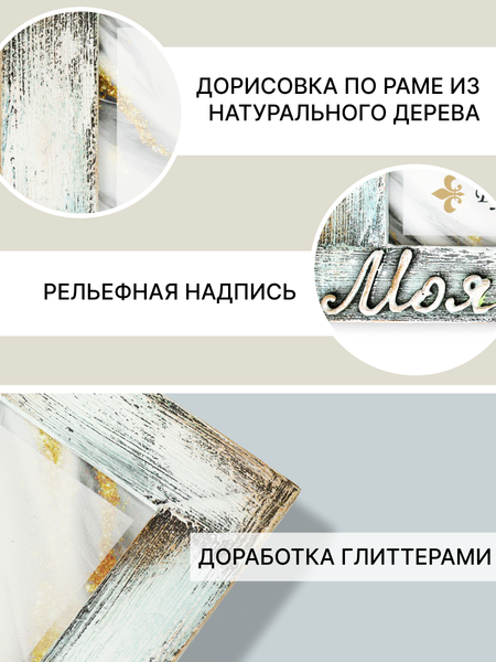 Изображение товара Рамка Декарт Моя любовь 15х21 дерево 8А0023