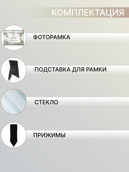 Изображение товара Рамка Декарт Моя любовь 15х21 дерево 8А0023