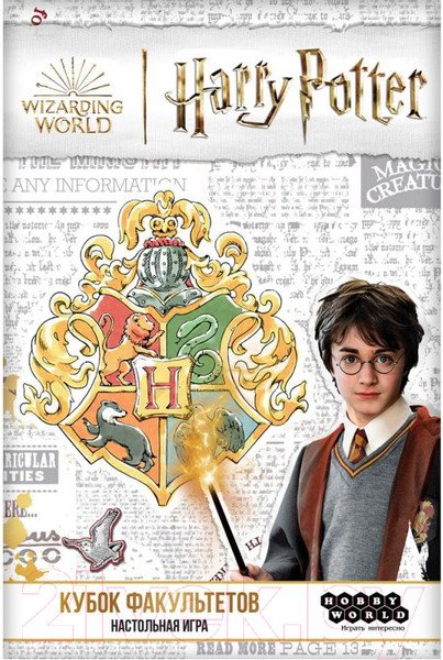Изображение товара Настольная игра Мир Хобби Гарри Поттер Кубок факультетов / 915639