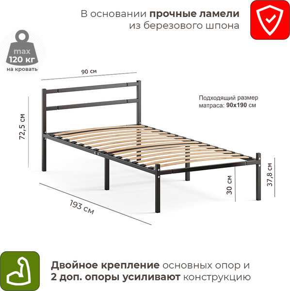 Изображение товара Односпальная кровать Домаклево Лофт Компакт 90x190 (черный)