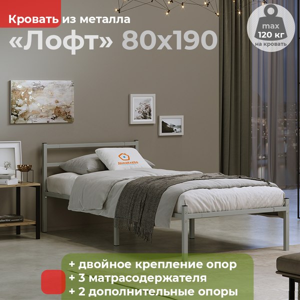 Изображение товара Односпальная кровать Домаклево Лофт Компакт 80x190 (серый)