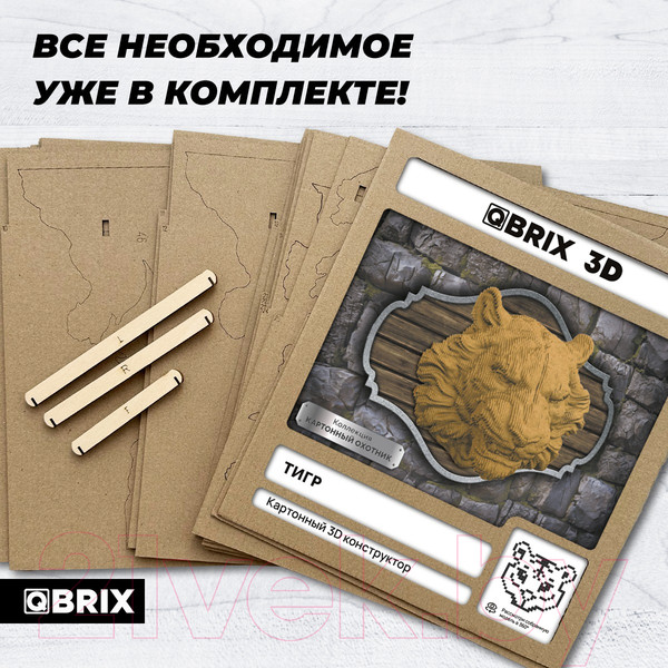 Изображение товара Конструктор QBRIX Картонный охотник. Тигр 3D 20072