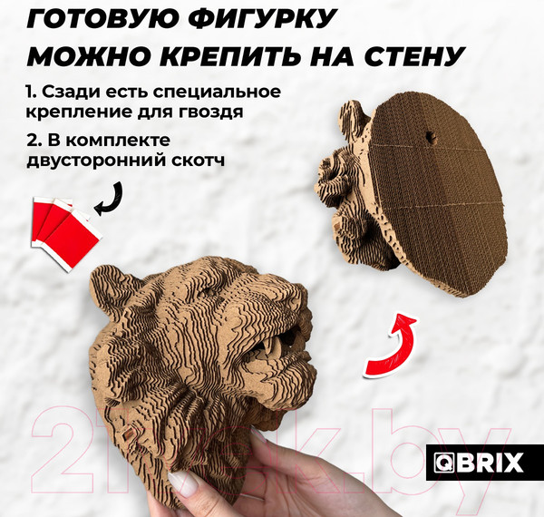 Изображение товара Конструктор QBRIX Картонный охотник. Тигр 3D 20072