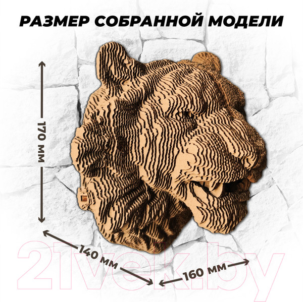 Изображение товара Конструктор QBRIX Картонный охотник. Тигр 3D 20072