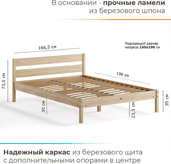 Изображение товара Двуспальная кровать Домаклево Мечта 160x190 (береза/натуральный)