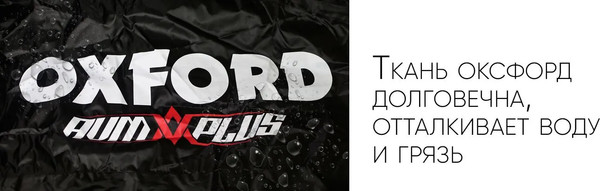 Изображение товара Чехол для мотоцикла AVM Oxford 210D M / pm1744135930