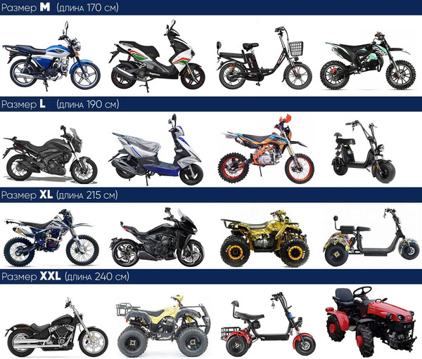 Изображение товара Чехол для мотоцикла AVM Oxford 210D ХL / pm1475197362