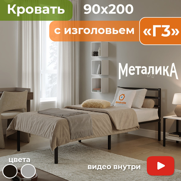 Изображение товара Односпальная кровать Домаклево Металика Г3 90x200 (черный)