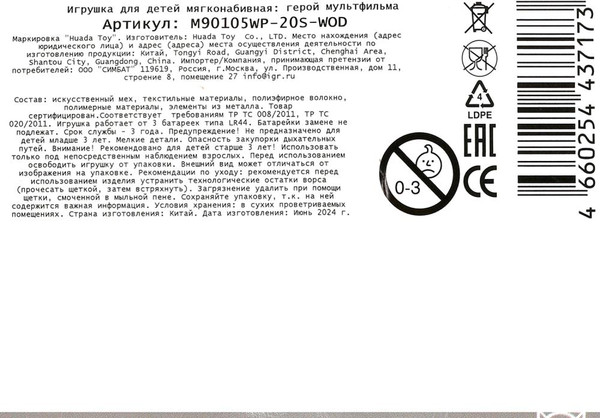 Изображение товара Мягкая игрушка Мульти-пульти Винни Пух / M90105WP-20S-WOD