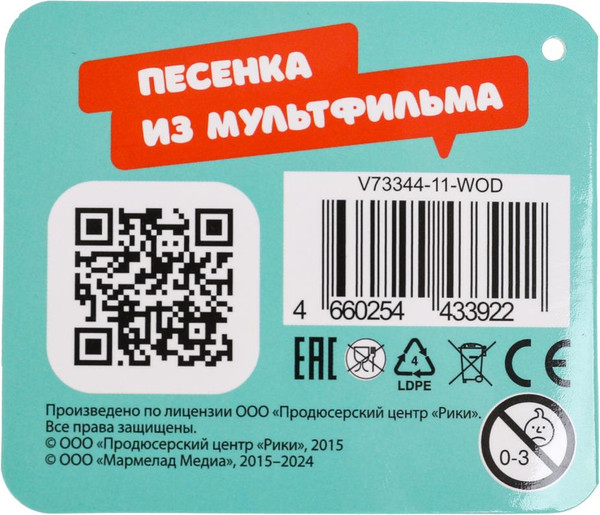 Изображение товара Мягкая игрушка Мульти-пульти Малышарики Барашик / V73344-11-WOD