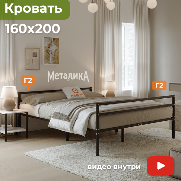Изображение товара Двуспальная кровать Домаклево Металика Г2+Г2 160x200 (черный)